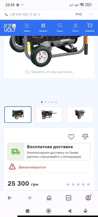 Продам генератор