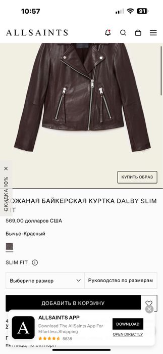 Новая кожаная бордовая курточка Allsaints (натуральная кожа )