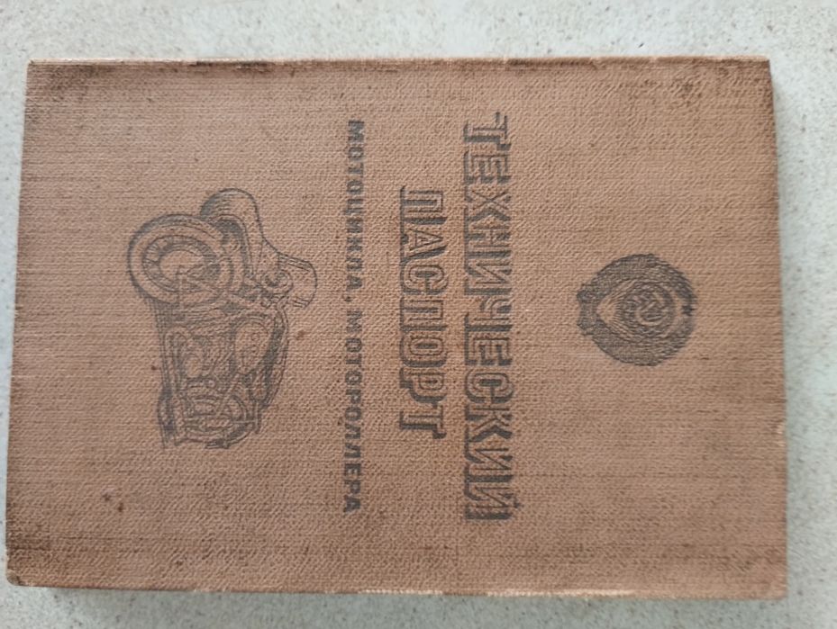 Продам МТ 10 1984 р з коляскою та документами на бойовому ходу.