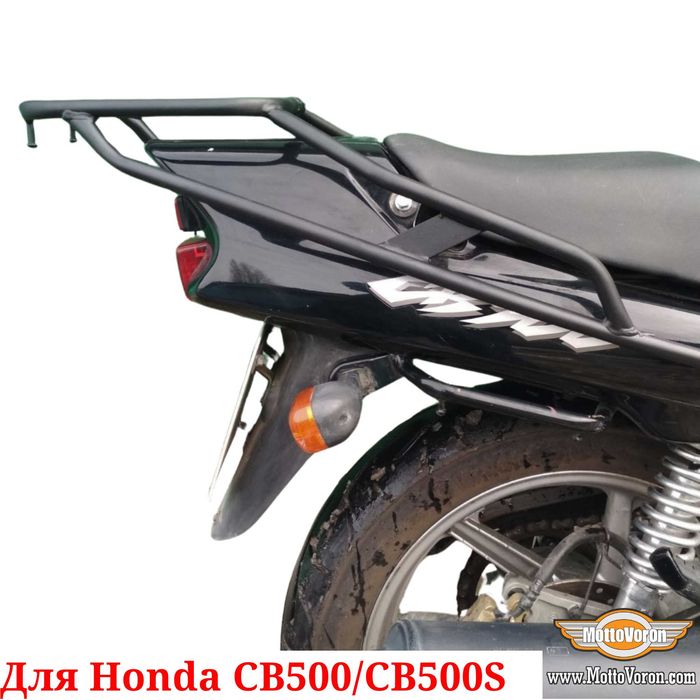Honda CB 500 багажник усиленный под кофр или сумку для Honda CB 500 S