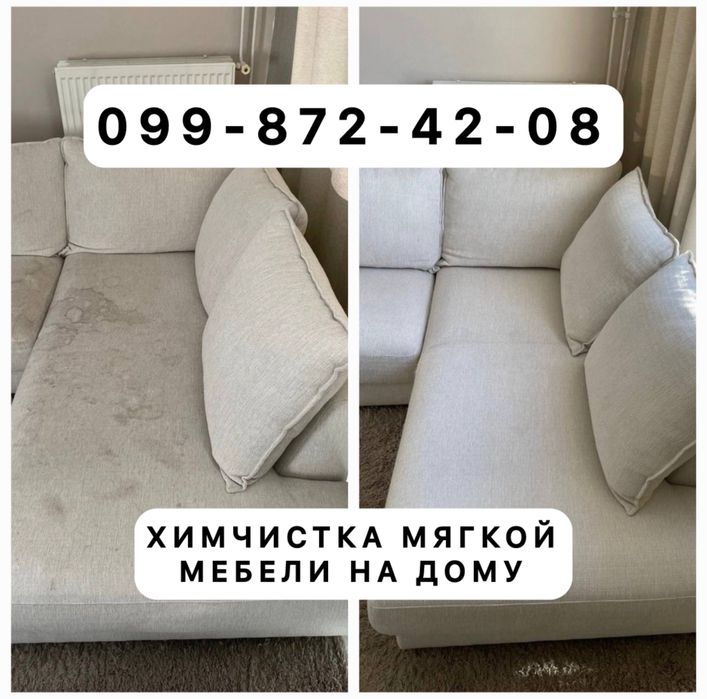 Химчистка диванов, матрасов, ковров на дому. Все районы Одесса!