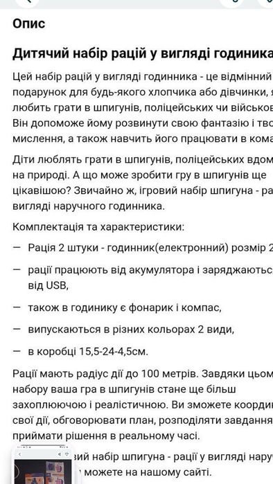 Дитячі музичні іграшки