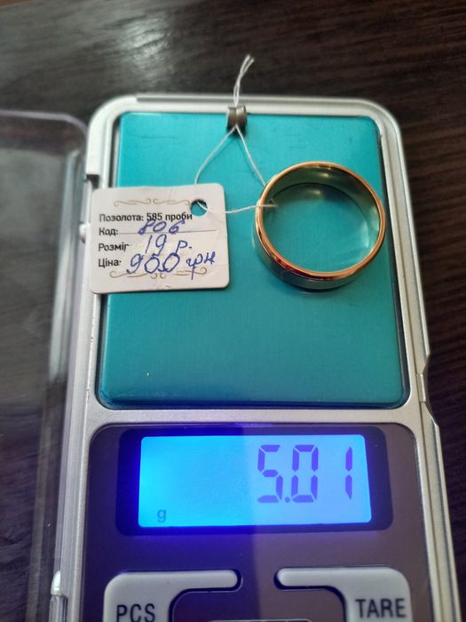 Обручка позолочена