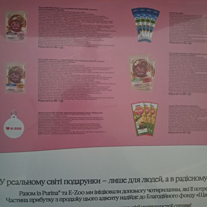 Корм лакомство жетон влажный сухой Адвент-календар для песиків