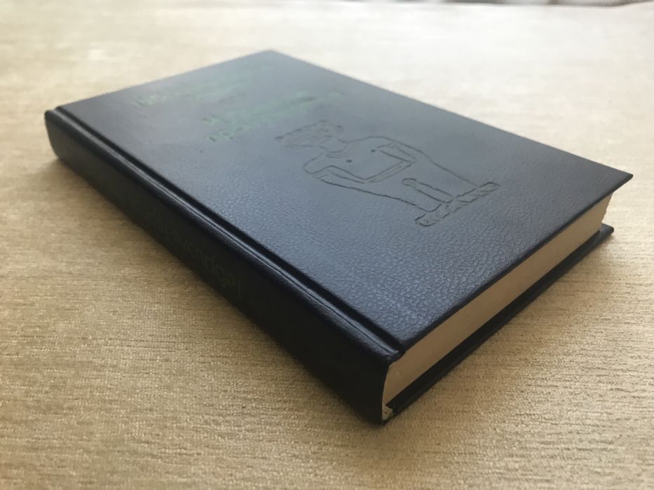 Габриэль Гарсиа Маркес «Избранные Произведения», Москва «Радуга» 1989