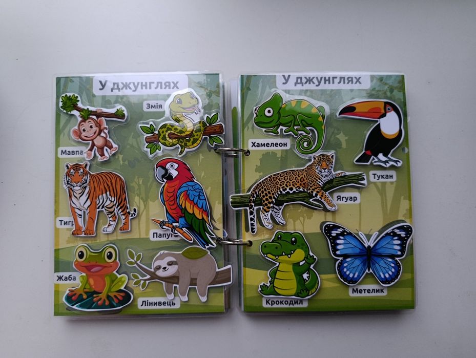 Книга на липучках