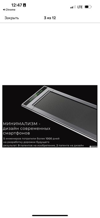 Бігова дорожка Itread