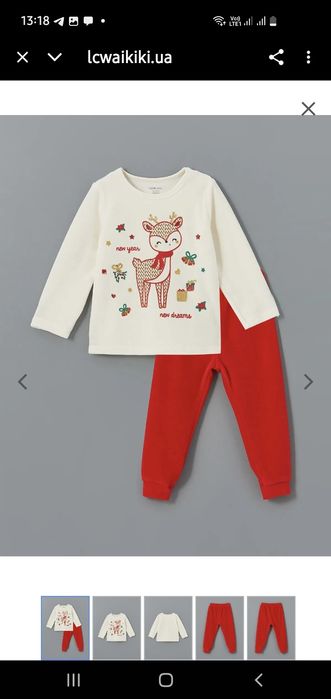 Піжамка для дітей