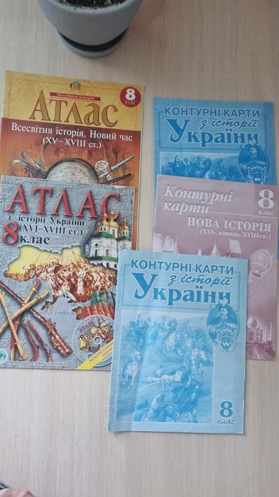 Карти Контурні Атласи