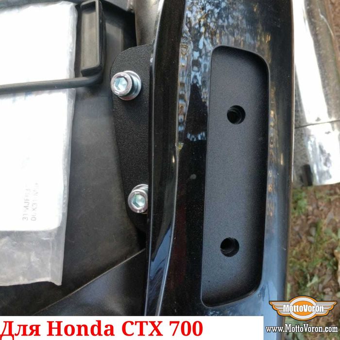 Honda CTX 700 Багажная система CTX700N рамки под Monokey