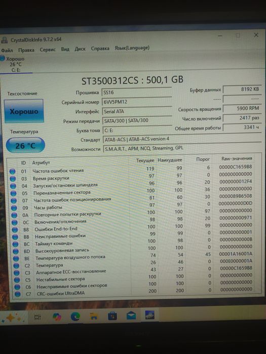 8-ми ядерний комп'ютер.