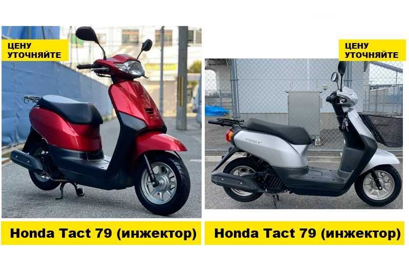 Скутера из Японии! Супер Выбор по Супер Ценам! Honda Dio 27 68 62