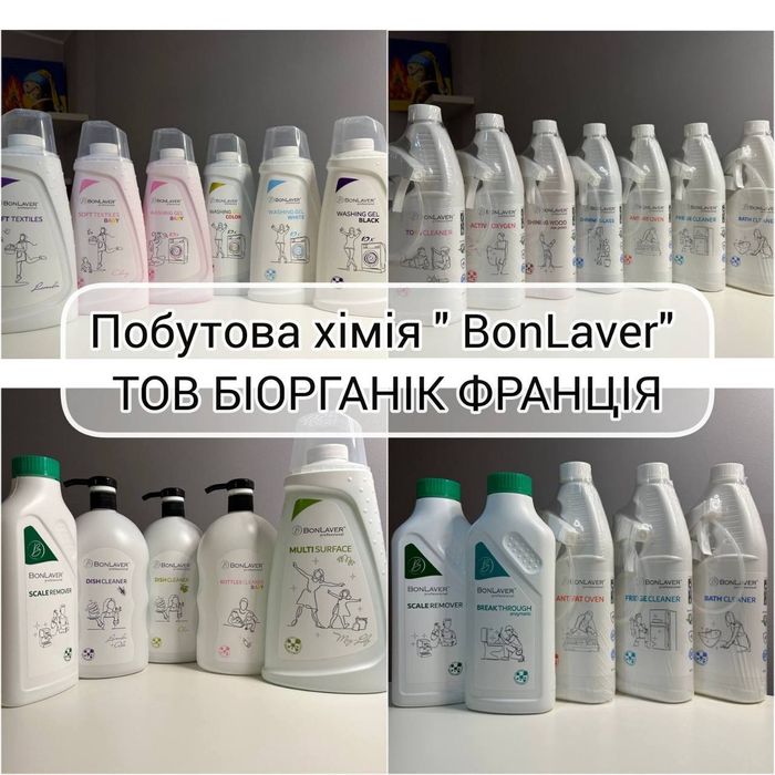 Продам засоби побутової хімії