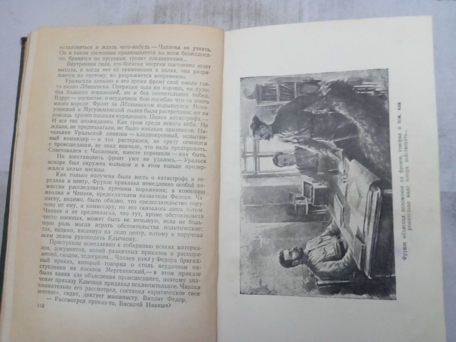 Книга: ИЗБРАННОЕ Дм. Фурманов 1950 г.