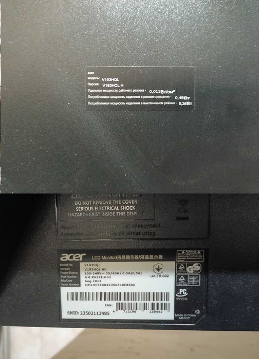 Мониторы ширики 19" LED TN Acer V193HQL, ASUS VH192D TN,16:9,исправные