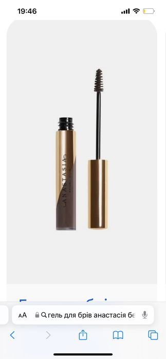 Гель для брів Anastasia Beverly Hills Dipbrow Gel