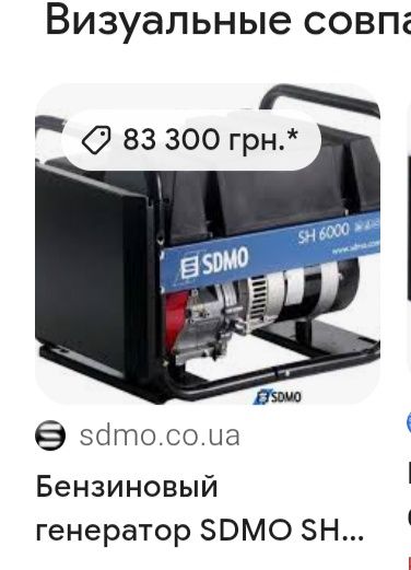 Бензогенератор Honda. С автозапуском