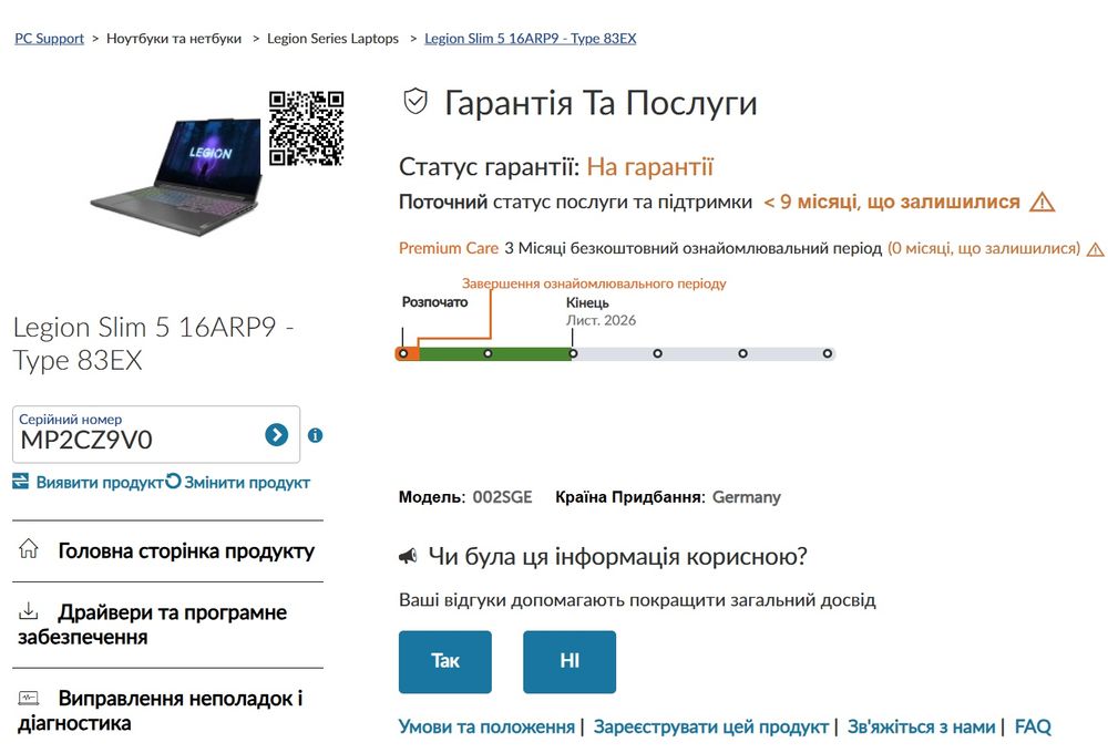 Ноутбук Lenovo Legion 16 RTX 4070 8gb, R7 7435HS, 16gb/1tb, 165Hz 2.5k