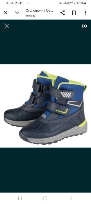 Черевики для хлопчика зимові термо