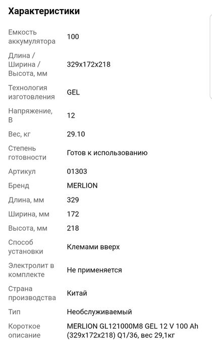 Аккумулятор гелевый  12v 100ah  б.у.