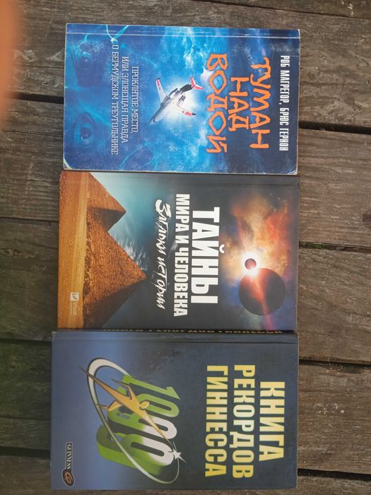 продам багато різних книг одним лотом или по одной