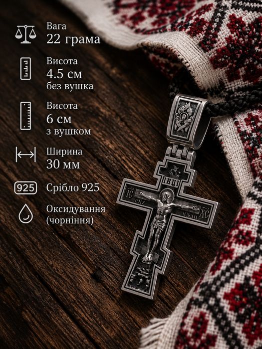 Масивний срібний хрестик «ПРАВОСЛАВНИЙ» 22 грама (арт 01)