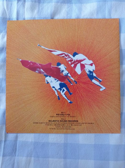 Chelsea – "裸になれ!" 7" Near Mint