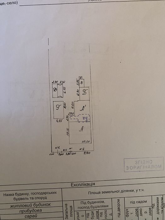 Продається будинок в с.Дийда