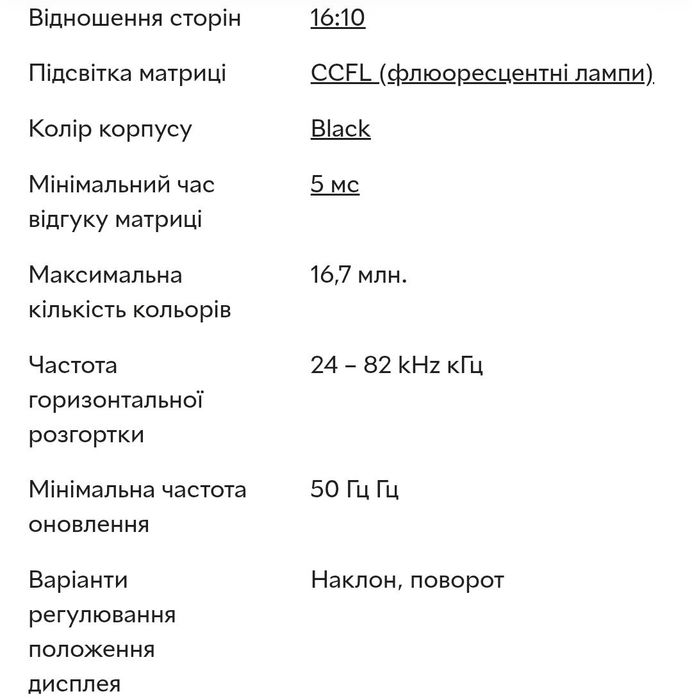 Продам монітор ViewSonic 2216w