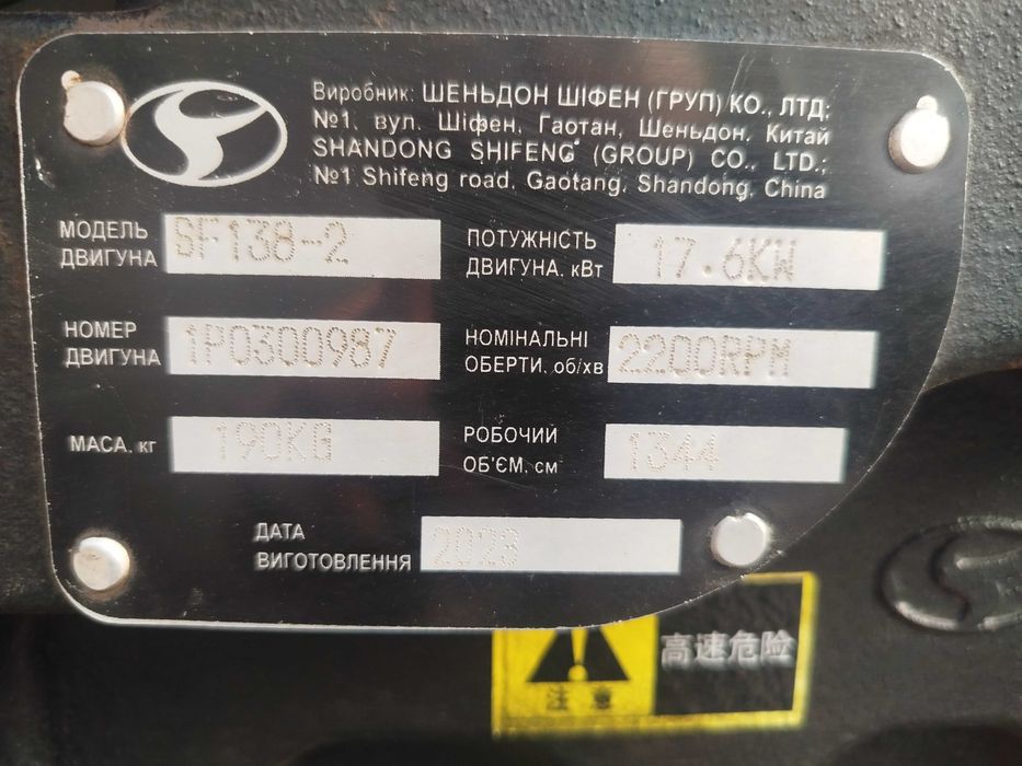 Трактор Shifeng 240BFL