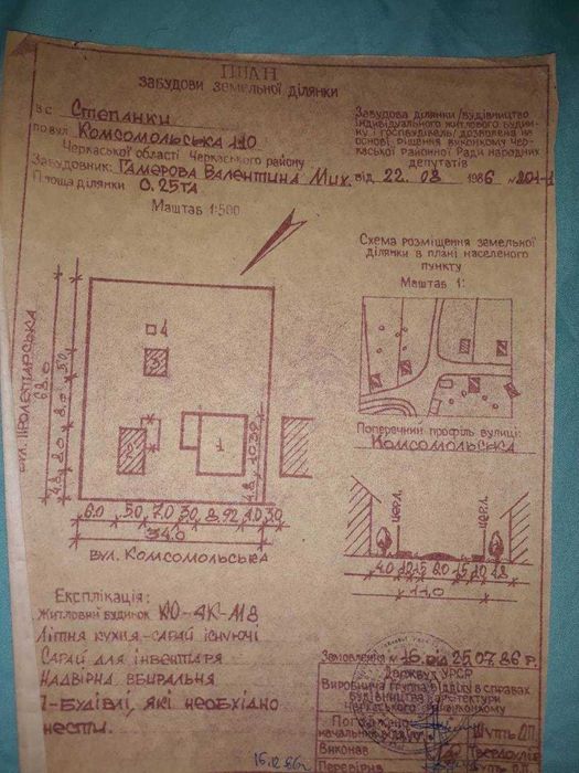 Будинок в с.Степанки