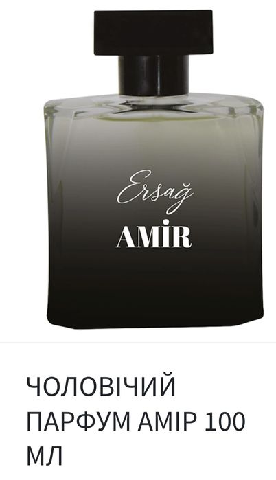 Духи ЕРСАГ (Турція)