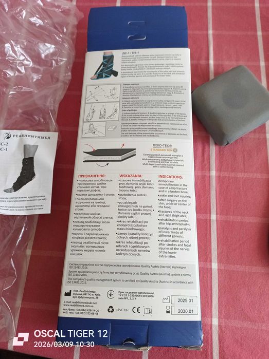 Дэротацийный сапожок