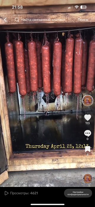 Коптильня на 80 кг загрузки