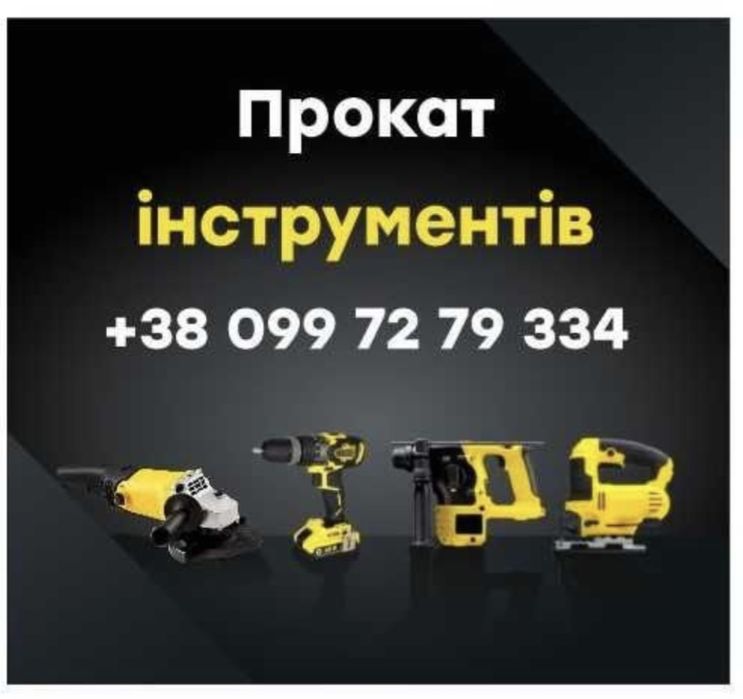 Прокат оренда Вібратор для бетону EURO CRAFT