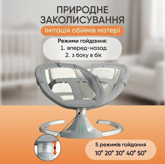 Заколисуючий центр для дітей