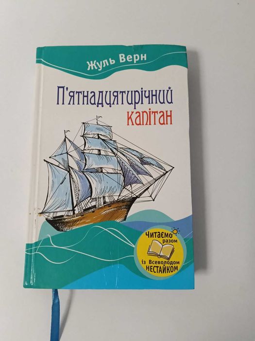 Дитячі книги Свіфт, Распе, Нестайко, Грімм, Перро, Баррі, Верн