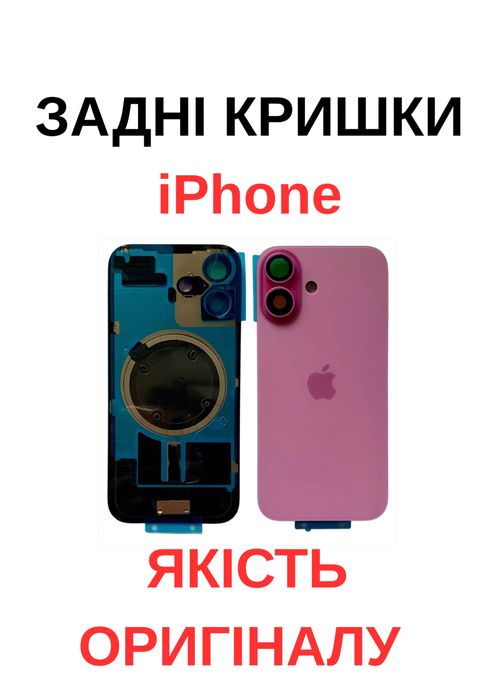 Задня кришка iphone 12/13/14/15/16 pro max заднє скло айфон