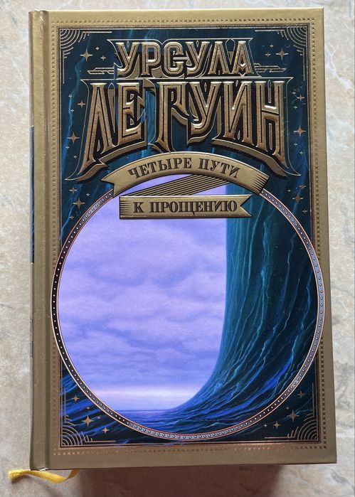урсула - купить книги, журналы - Цена на OLX.ua