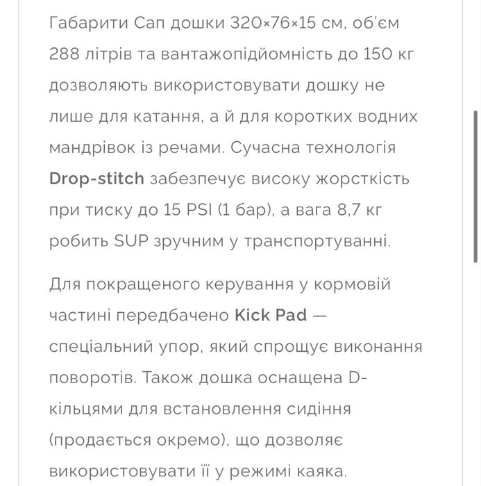 Сап дошка Pegasus