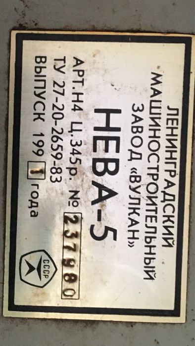 Машина швейная  нева-5