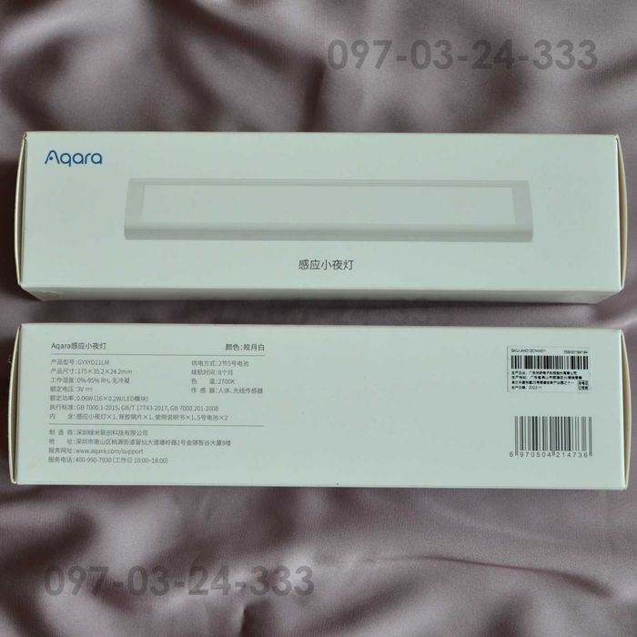 LED нічник із датчиком руху Xiaomi Aqara Smart Night Light GYXYD11LM