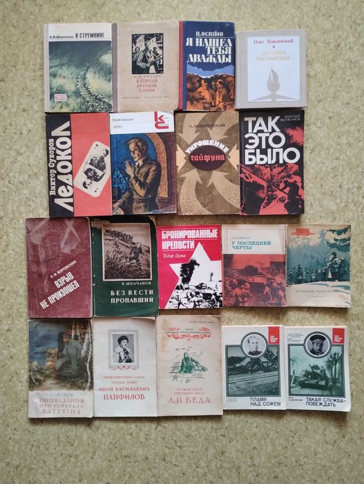 Комплект книг военной тематики ч.3