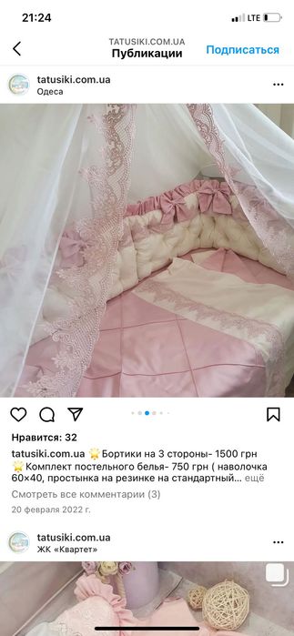 Бортики в ліжечко!