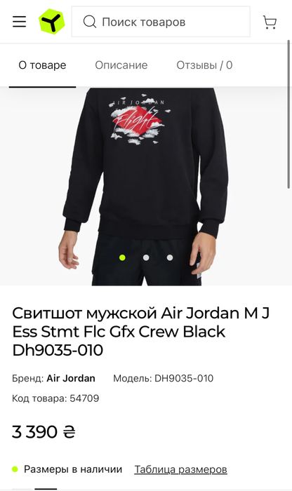 Світшот Jordan, оригінал, S