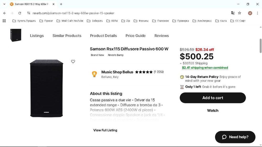 Продам Вч драйвера с Samson RSX115 с раструбами.