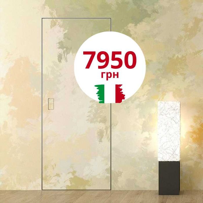 Двері невидимки PorteDoors прихованого монтажу для кімнати (Італія)