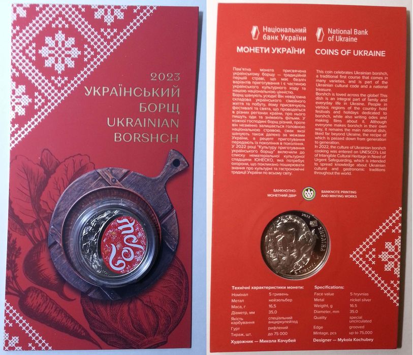 Монети НБУ України 2023 року Нумизматика