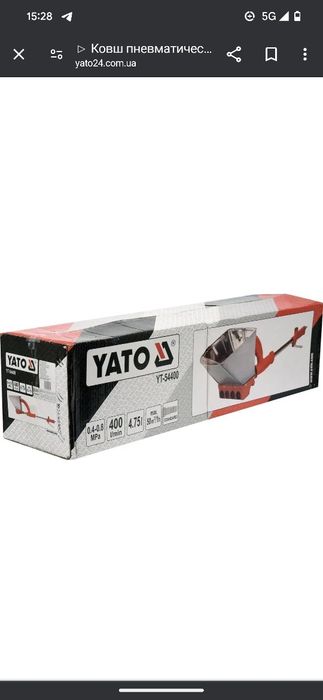 Ковш пневматический для штукатурки стен  YT-54400