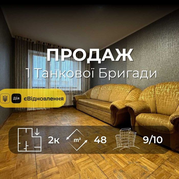 Продається 2-кімнатна квартира площею 48,2 м², Голлівуд. LD